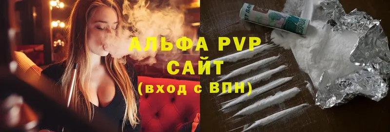 Альфа ПВП VHQ  хочу   Сим 