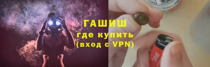 ГАШИШ VHQ  купить наркотик  Сим 